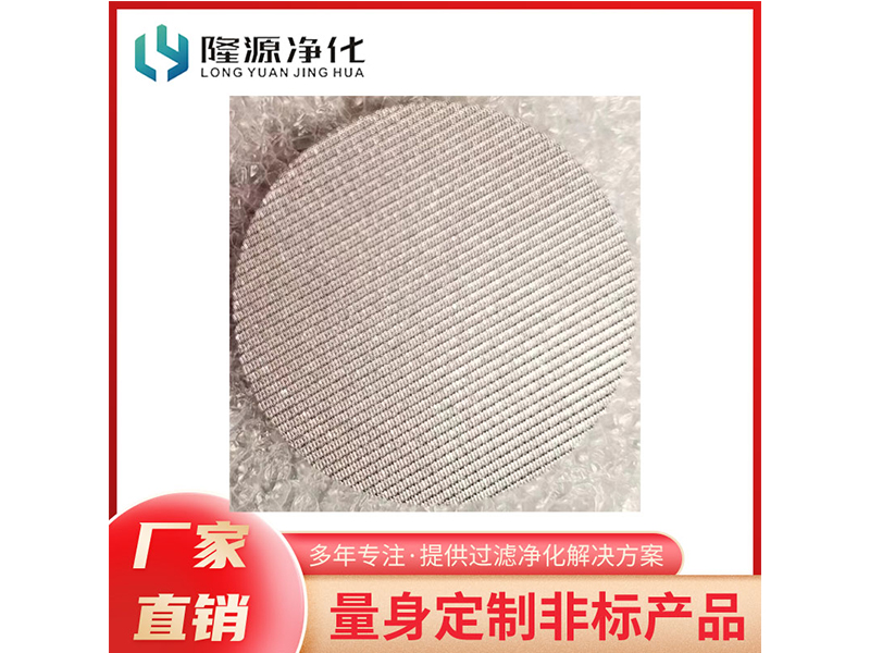 咖啡网片、隔爆片-隔爆片-烧结网滤盘-产品中心-烧结网_烧结毡_不锈钢折波滤芯_冲孔板复合网_粉末烧结滤芯_金狮贵宾会